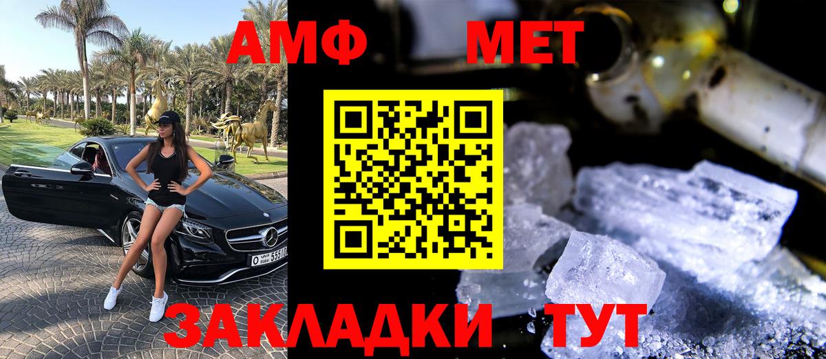 АМФ VHQ Борисоглебск