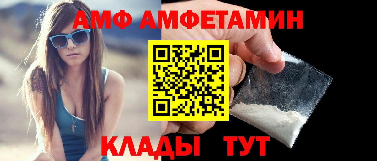 Борисоглебск  Amphetamine 97%  Вход с VPN 