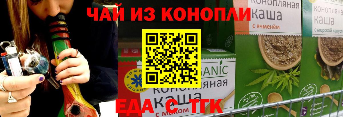 Борисоглебск  Печенье с ТГК марихуана  Вход с VPN 