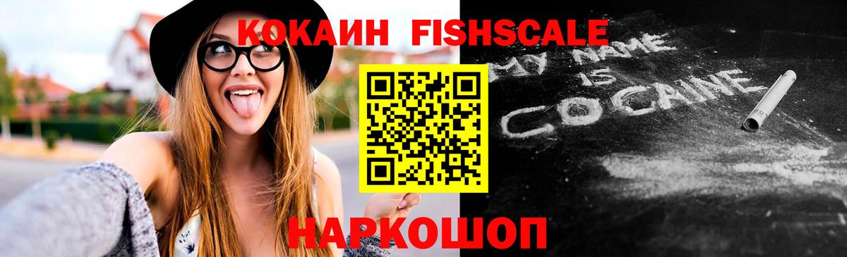 Борисоглебск  COCAIN  Вход с VPN  Cocaine Колумбийский  Cocaine Колумбийский 