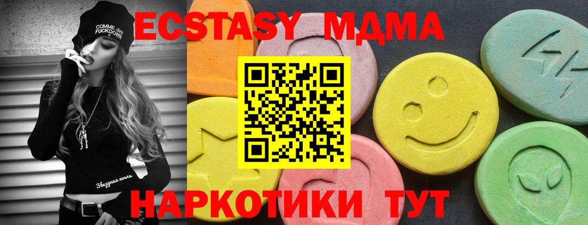 Экстази Дубай  Экстази 300 mg  Вход с VPN  Ecstasy  Борисоглебск 
