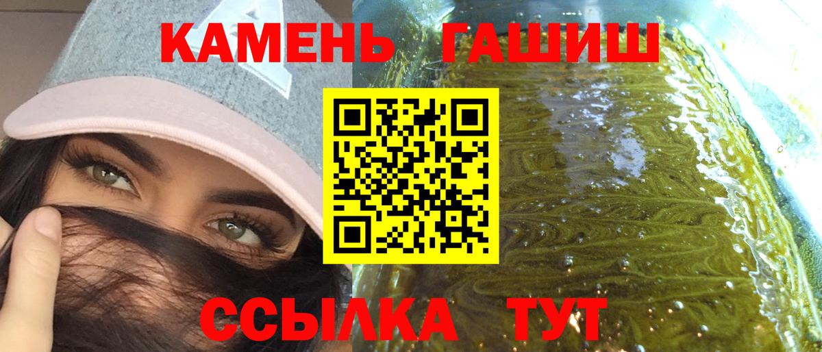 купить закладку  Гашиш  Борисоглебск  Вход с VPN  ГАШИШ Premium 
