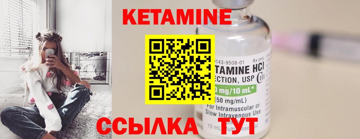 Кетамин ketamine Борисоглебск