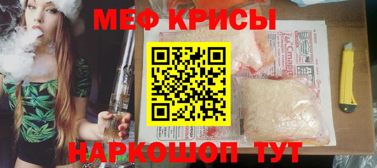   tor  МЯУ-МЯУ кристаллы  что такое наркотик  МЯУ-МЯУ  Вход с VPN  МЕФ mephedrone  Борисоглебск 