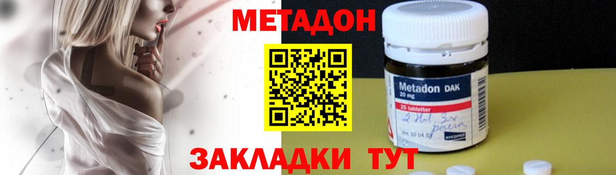 МЕТАДОН кристалл  Вход с VPN  ОМГ ОМГ зеркало  Метадон кристалл  Борисоглебск 