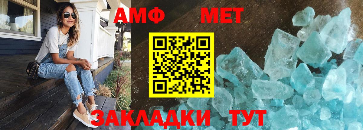 Первитин Methamphetamine Борисоглебск