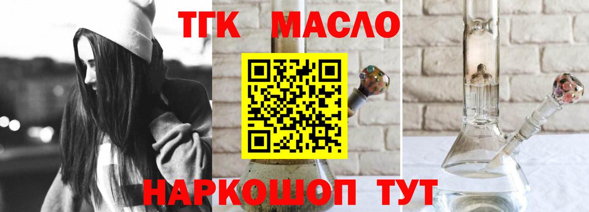 Дистиллят ТГК Wax Борисоглебск