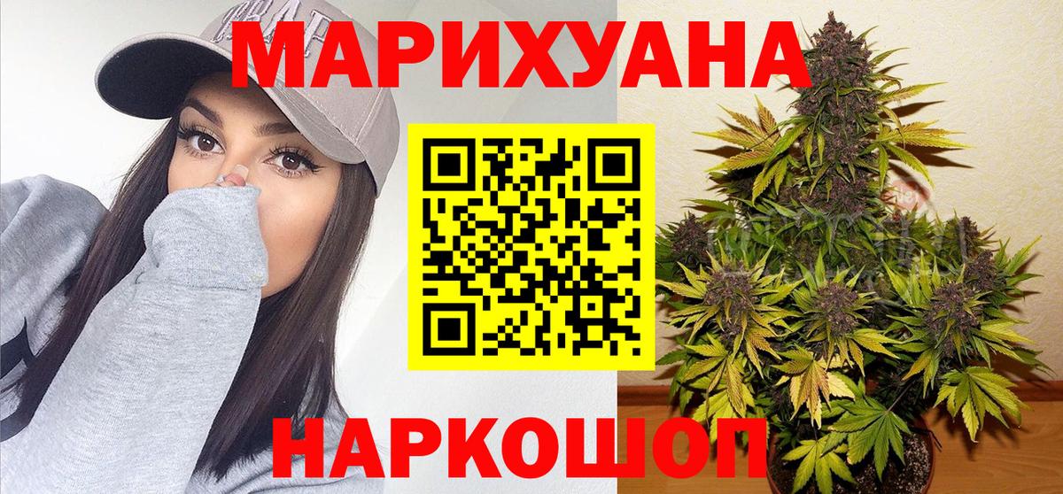 МАРИХУАНА семена Борисоглебск